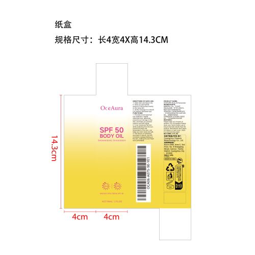 防晒护理油纸盒