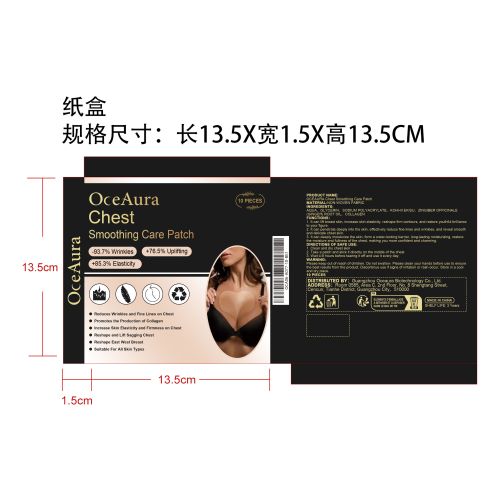 美胸抗皱贴片纸盒