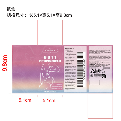提臀塑形护理霜纸盒