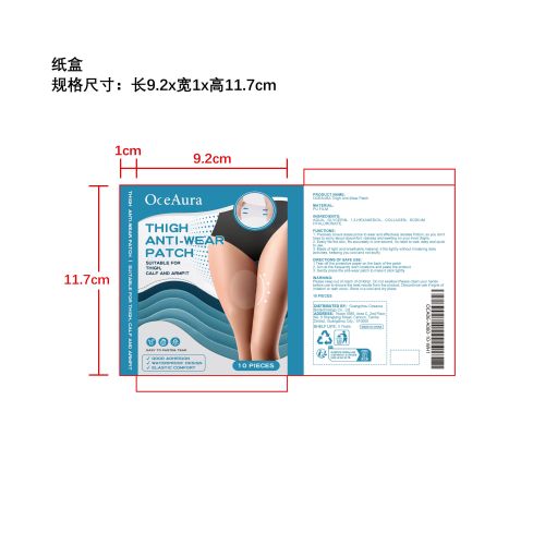 大腿防磨贴纸盒