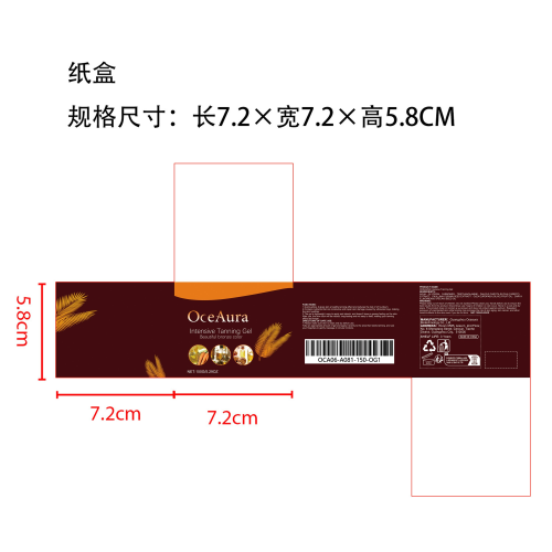 美黑修护凝胶纸盒