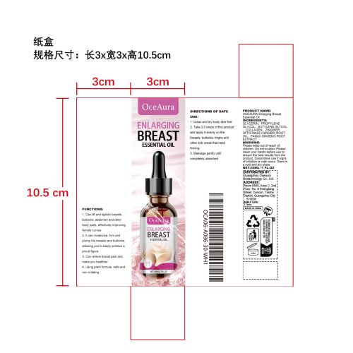 胶原蛋白身体精油纸盒
