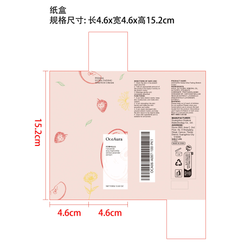 疤痕修复霜纸盒