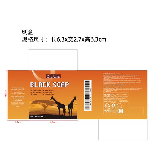 身体清洁沐浴皂纸盒