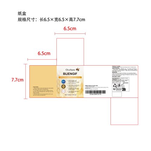 蜂毒净肤护理霜纸盒