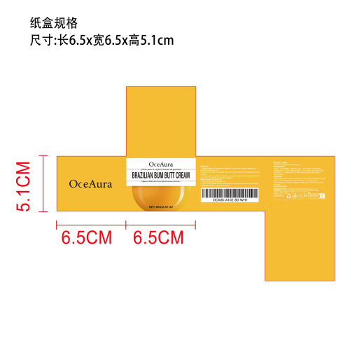 丰臀紧致霜纸盒