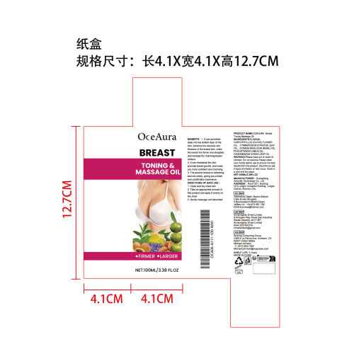 乳房生长精华油纸盒