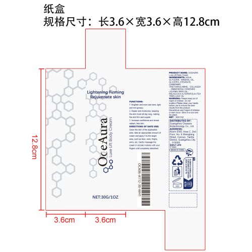 紧致青春霜纸盒