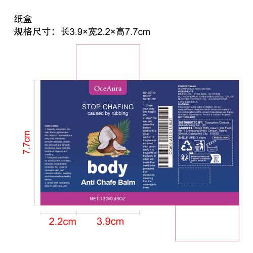 抗擦伤棒纸盒