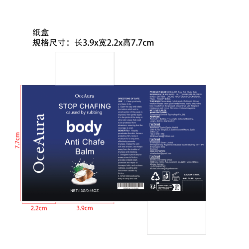 抗擦伤棒纸盒