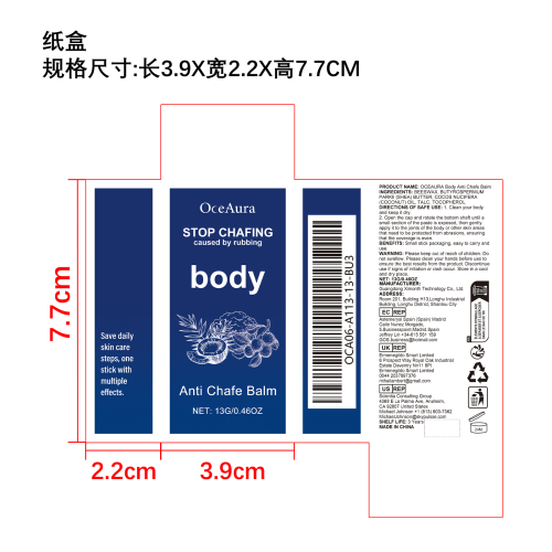 抗擦伤棒纸盒