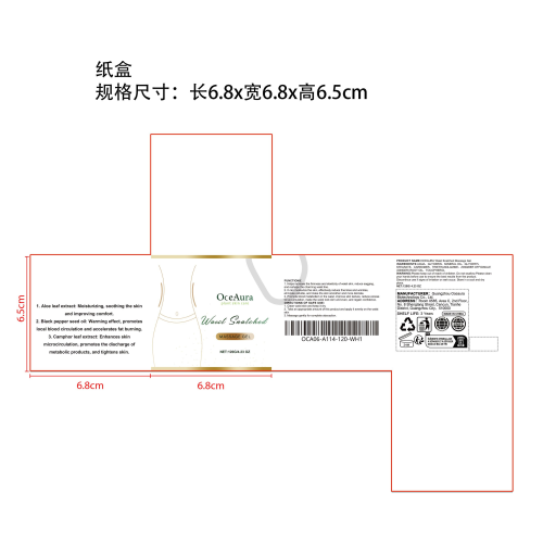 腰部瘦身霜纸盒