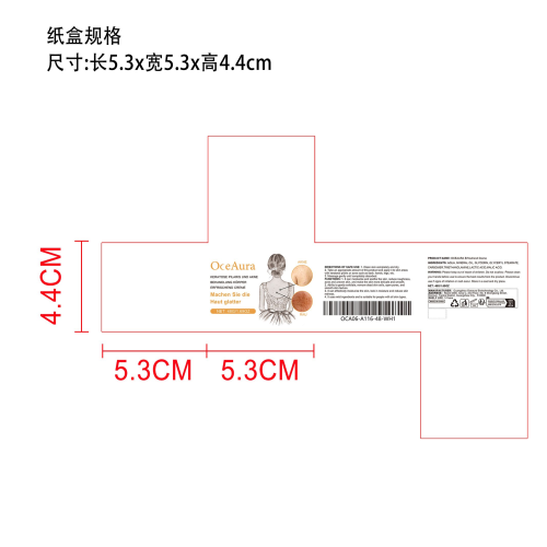 皮肤问题修护身体霜纸盒