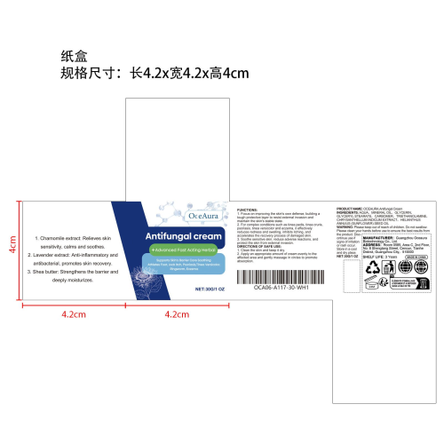 天然净护足部霜纸盒（库存清完禁用）