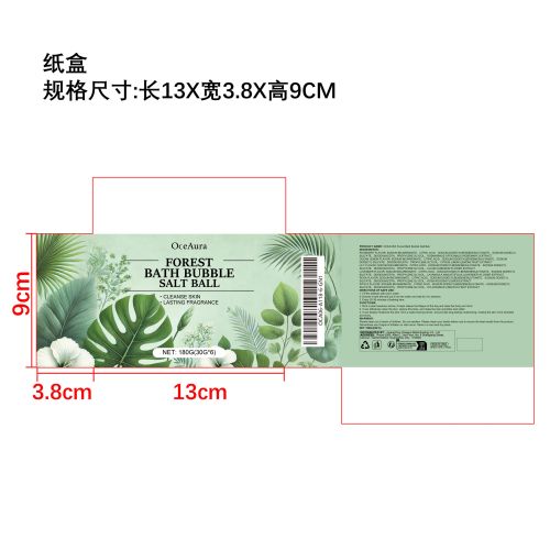 芳香淋浴球纸盒