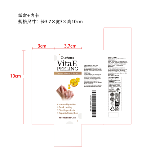 去角质指甲精华液纸盒（内卡）