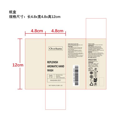 滋养洗手液纸盒