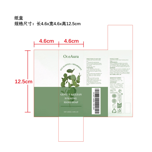 桉树薄荷洗手液纸盒
