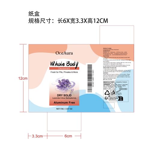 身体除臭棒纸盒