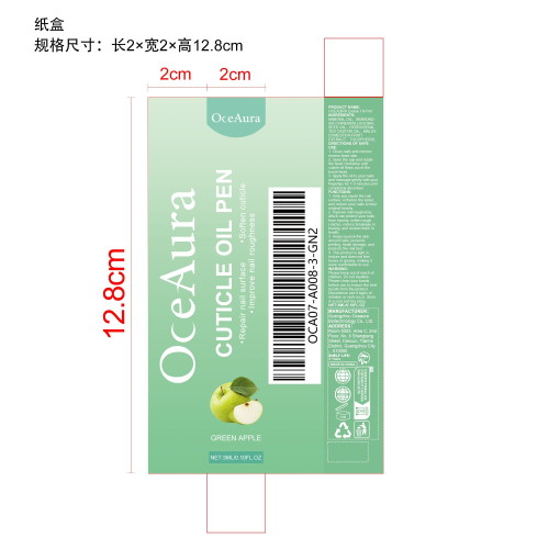 天然指甲护理油（青苹果）纸盒