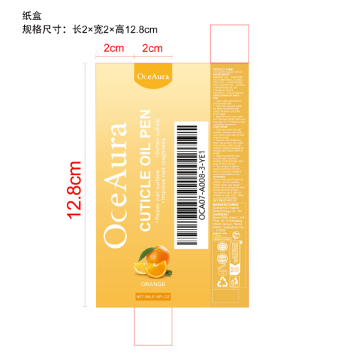 天然指甲护理油（橙子）纸盒