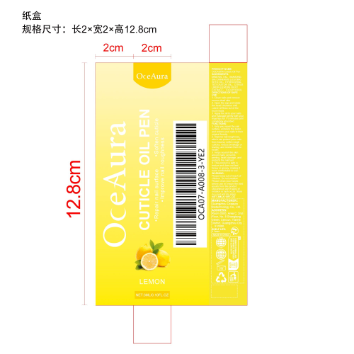 天然指甲护理油（柠檬）纸盒