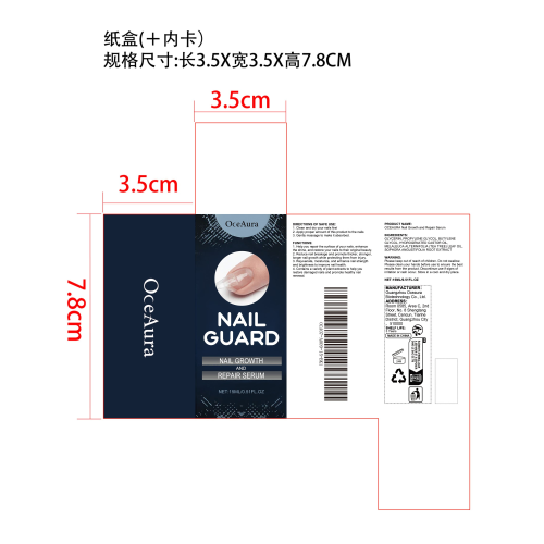 指甲修复生长液纸盒（内卡）
