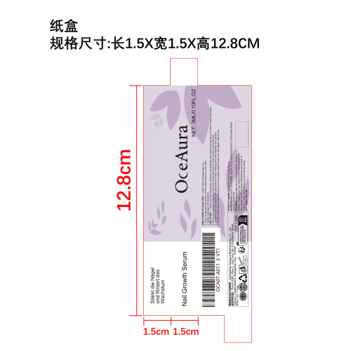 指甲生长精华液纸盒