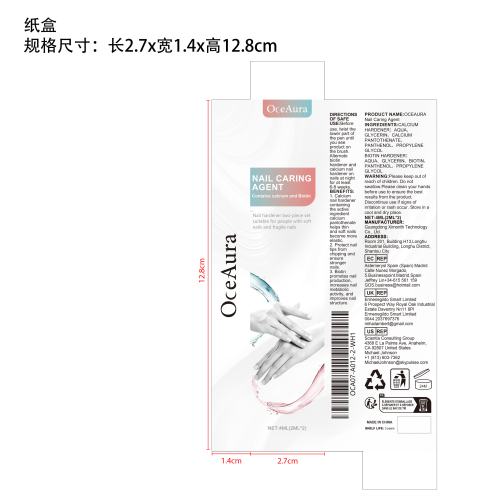指甲修复笔纸盒