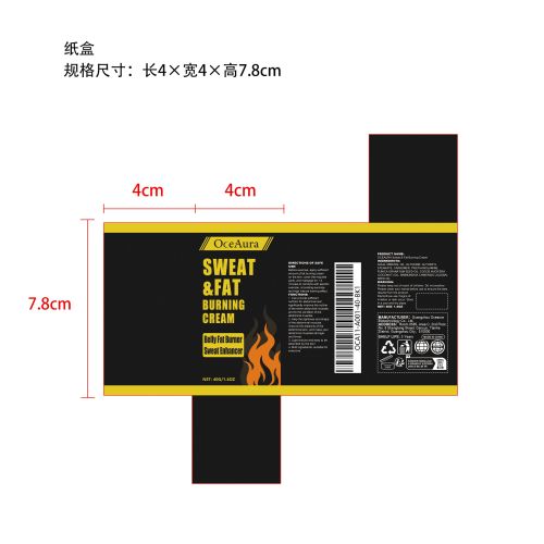 塑型紧致腹肌膏纸盒