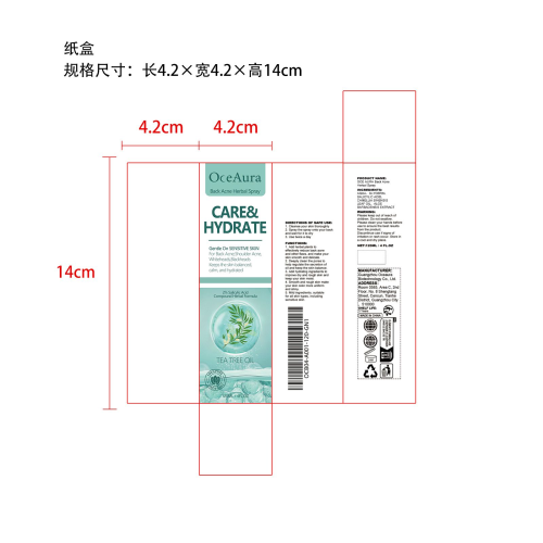背部控油调理喷雾纸盒