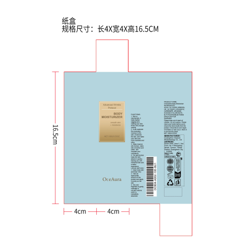 黄油抗衰老保湿身体霜纸盒