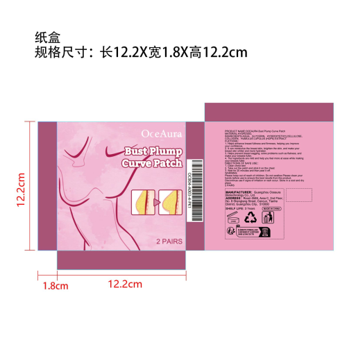 草本丰胸贴片纸盒