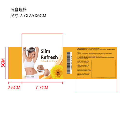 清爽苗条金盏花香皂纸盒