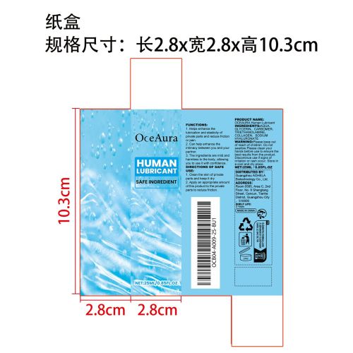 水溶性人体润滑啫喱纸盒