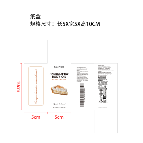 椰子奶油派身体油纸盒