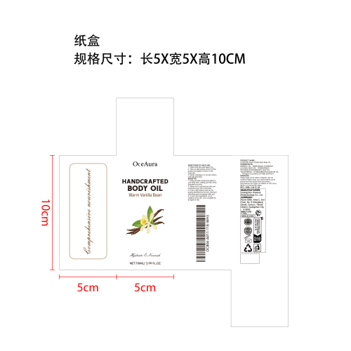 温香草豆身体油纸盒