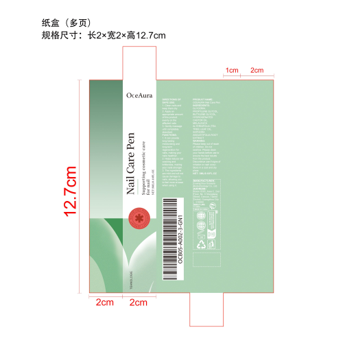 指甲生长护理液纸盒（多页）