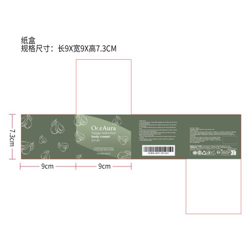 牛油果冰淇淋身体磨砂膏纸盒