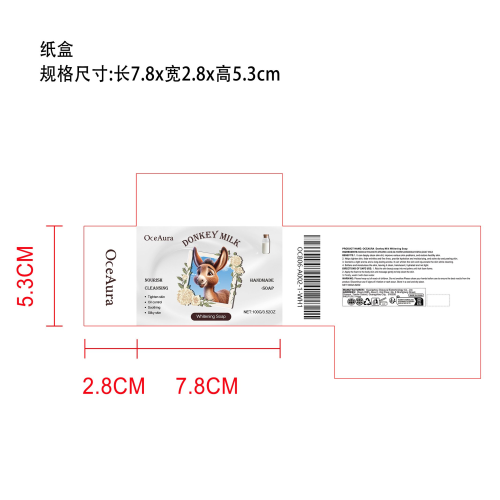 沐浴美肤皂纸盒