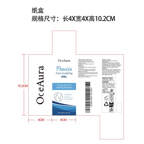 塑身燃脂滚珠纸盒