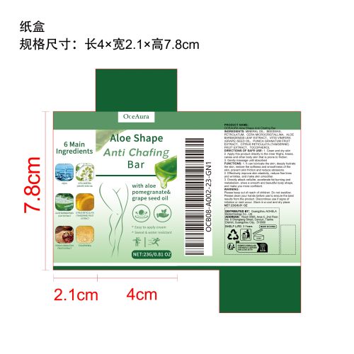 芦荟塑形抗皱棒纸盒
