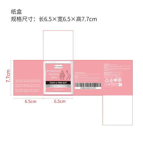 提臀塑形霜纸盒