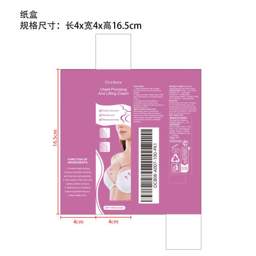 丰胸紧致霜纸盒