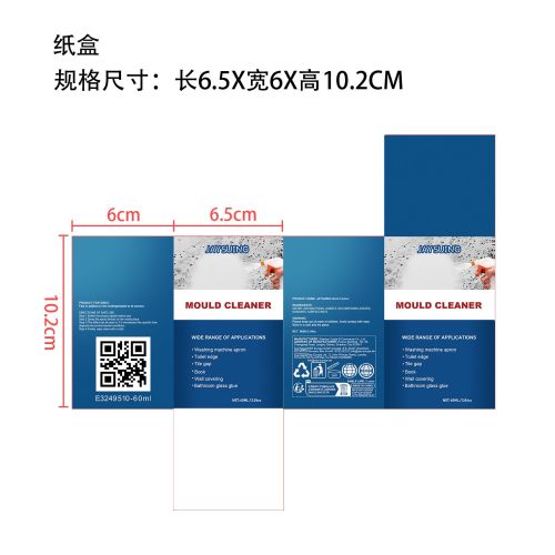 除霉喷雾-东莞市昇辉仓储服务有限公司纸盒
