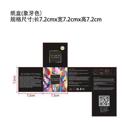 蘑菇头气垫（象牙白）-东莞市昇辉仓储服务有限公司纸盒