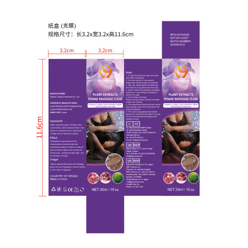 女性肌肤护理液-福建引力魔方电子商务有限公司纸盒（光膜）