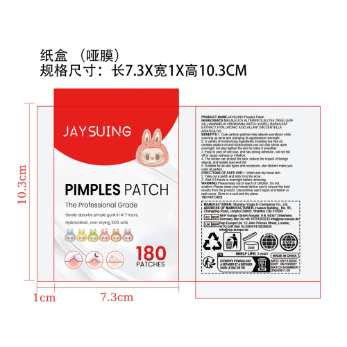 布布痘痘贴-佛山市禅城区佰儒越贸易商行纸盒（哑膜）