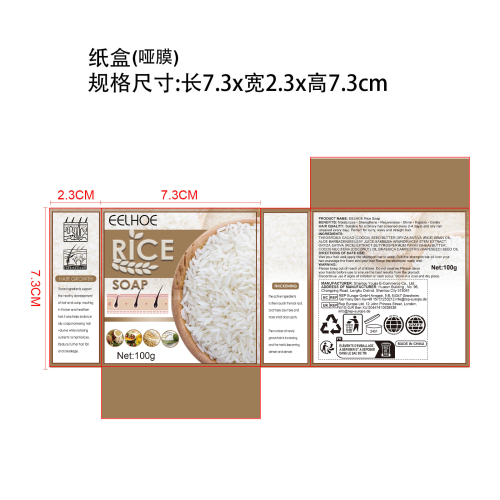 大米皂-佛山市禅城区佰儒越贸易商行纸盒（哑膜）