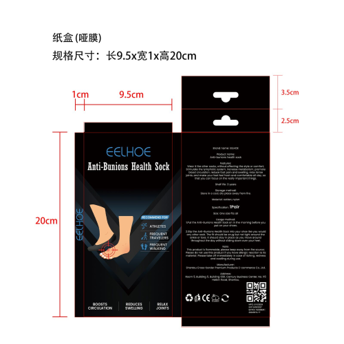 护理袜-佛山市禅城区佰儒越贸易商行纸盒（哑膜）